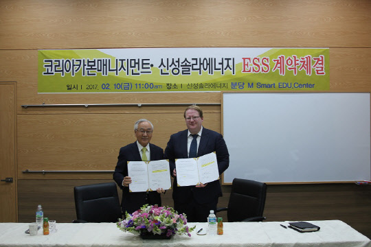 이완근 신성솔라에너지 회장과 토마스 윈클리너  코리아카본 매니지먼트 대표이사가 ESS 공급계약을 체결한 뒤 기념사진을 찍고 있다.<신성솔라에너지 제공>